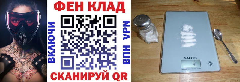 АМФ VHQ  Купить закладки  Опочка 