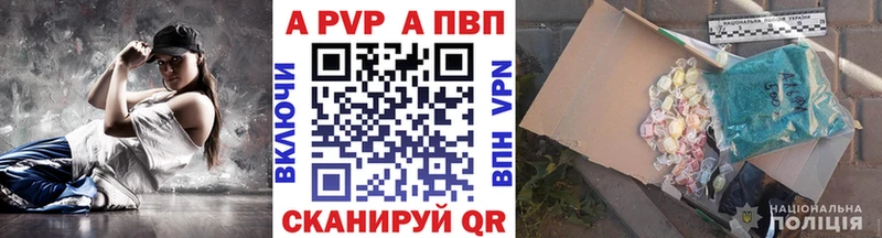 A-PVP VHQ  Купить закладки  Опочка 