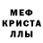 Alpha-PVP кристаллы Albina Filatoff