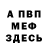 Метадон methadone invisibleCrystal