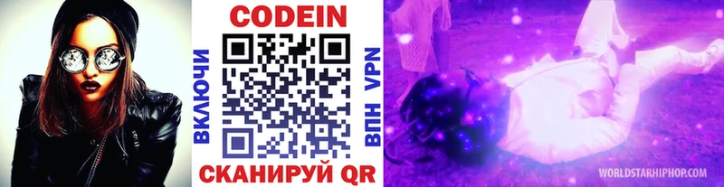 Купить закладки  Опочка  Кодеиновый сироп Lean Purple Drank 