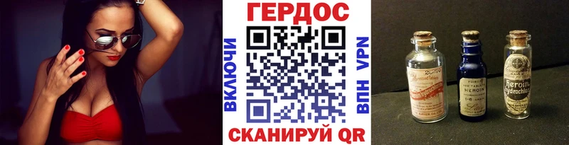 Купить где  Опочка  Героин хмурый 