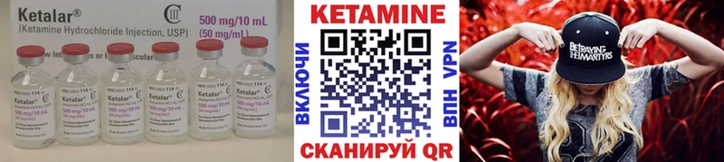 КЕТАМИН ketamine  Купить  Опочка 