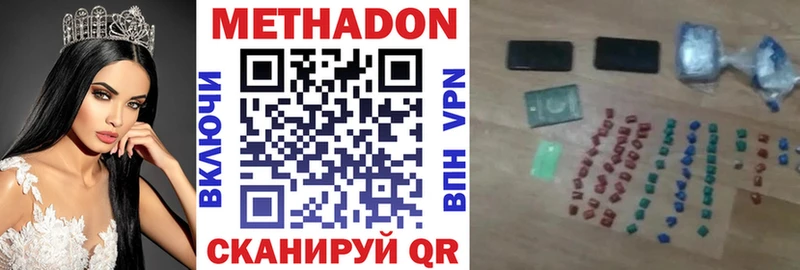 Метадон белоснежный  Купить где  Опочка 