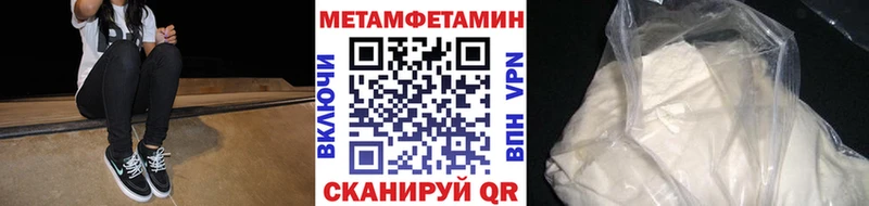 Метамфетамин мет  Купить закладки  Опочка 